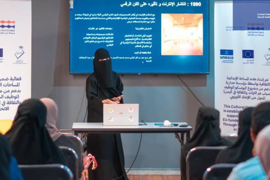 مؤسسة جدارية تقيم فعالية ثقافية حول تاريخ تطور الفن الرقمي ضمن مشروع المساحات الابداعية