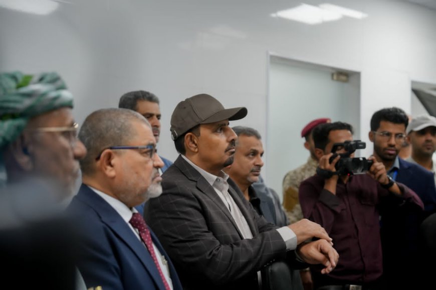محافظ حضرموت الأستاذ مبخوت بن ماضي يدشن أحدث وحدة للعلاج الإشعاعي الداخلي بمركز المكلا للعلاج الإشعاعي
