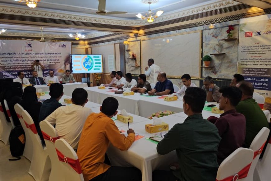 سيئون: منظمة صدى تدشن دورة تدريبية في التغير المناخي والطاقة المتجددة لبناء قدرات الصحفيين