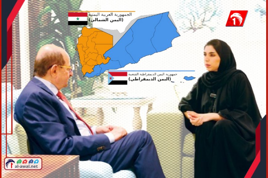 وزير الخارجية اليمني يكشف تفاصيل مقترح حل الدولتين وأبعاد الأزمة في البلاد