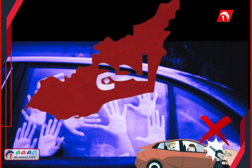 رابعهم يصارع الموت!!.. وفاة ثلاثة أطفال اختناقًا داخل سيارة مغلقة في الحبيلين بلحج