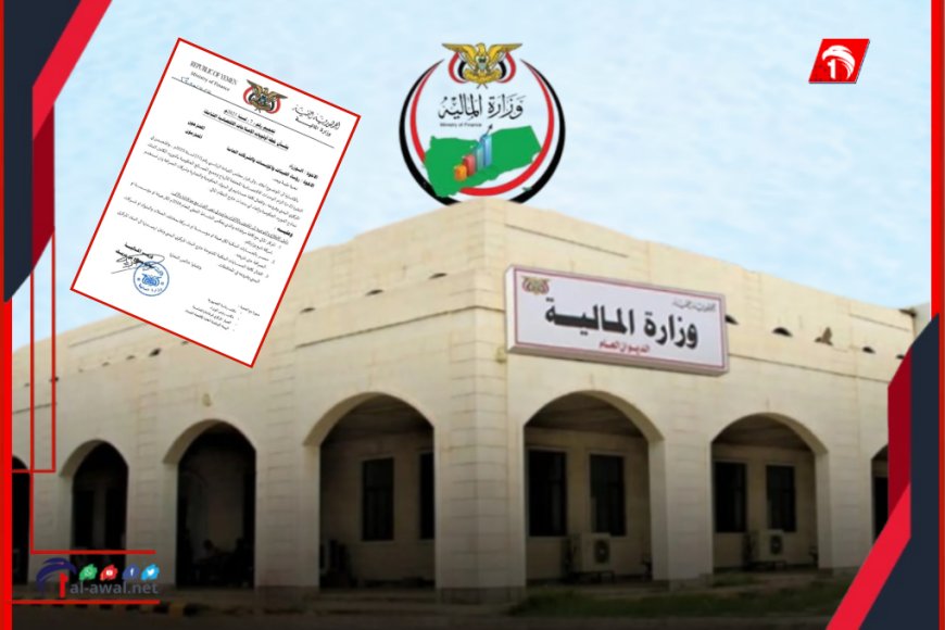 زلزال سياسي ومالي!!.. قرار مجلس الرئاسي رقم (11) يدخل حيز التنفيذ!