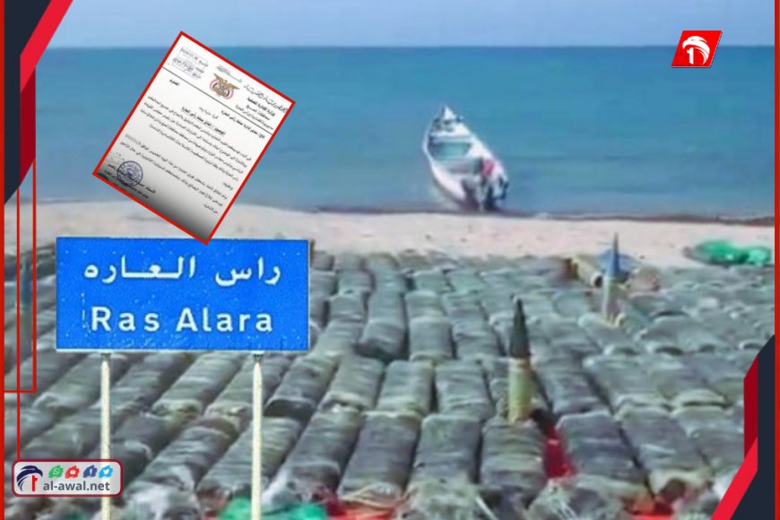 قرار الرئاسي (11) يدخل حيز التنفيذ.. إغلاق منفذ رأس العارة  في لحج بشكل فوري