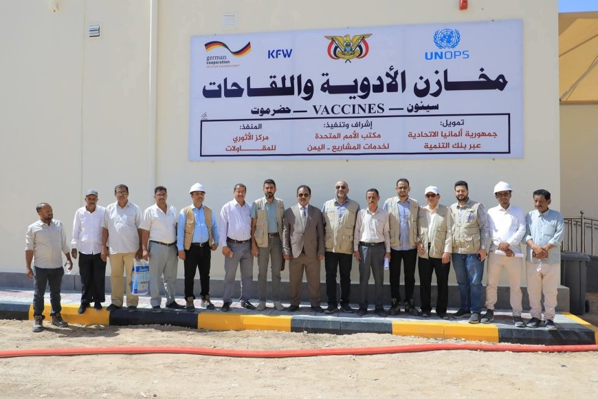 استلام مخازن الأدوية واللقاحات بوادي حضرموت بعد إعادة تأهيلها بحضور الوكيل العامري