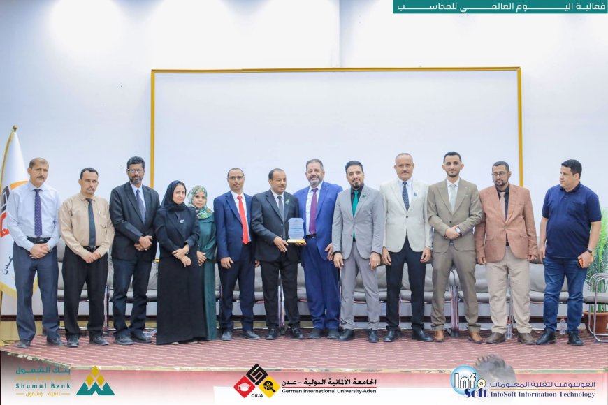 بنك الشمول يشارك كراعٍ رسمي في احتفال الجامعة الألمانية الدولية – عدن باليوم العالمي للمحاسبة