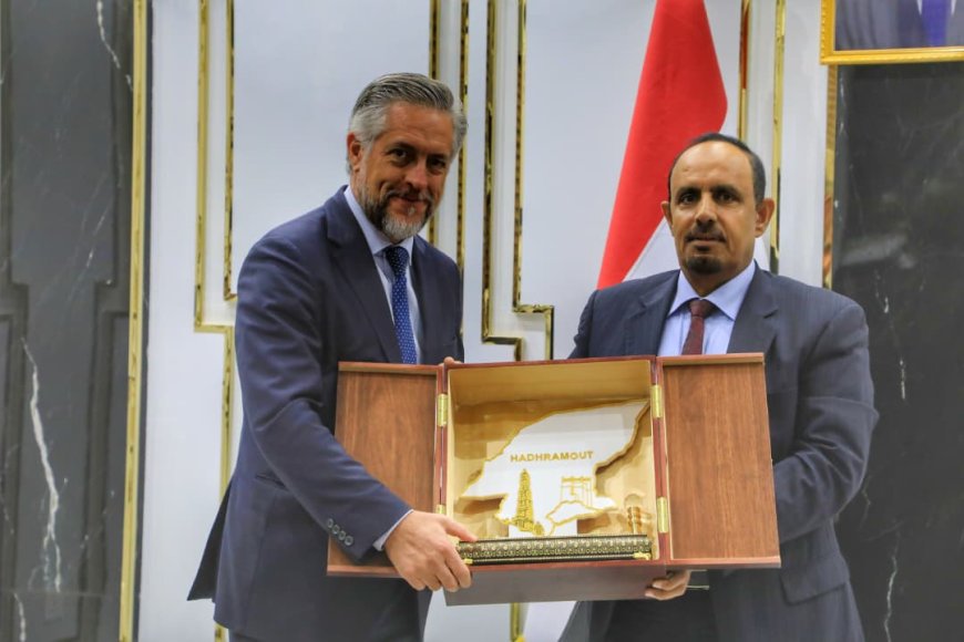 محافظ حضرموت الأستاذ مبخوت بن ماضي يبحث مع وفد الاتحاد الأوروبي تعزيز التعاون والاستقرار ودعم جهود السلام والاقتصاد المحلي