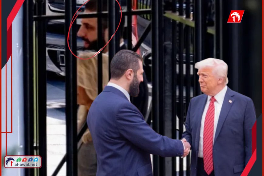  البوابة الخطأ أم بروتوكول خاص؟!.. فيديو يوثق الدخول الغريب للرئيس الشرع إلى البيت الأبيض يشعل التساؤلات!