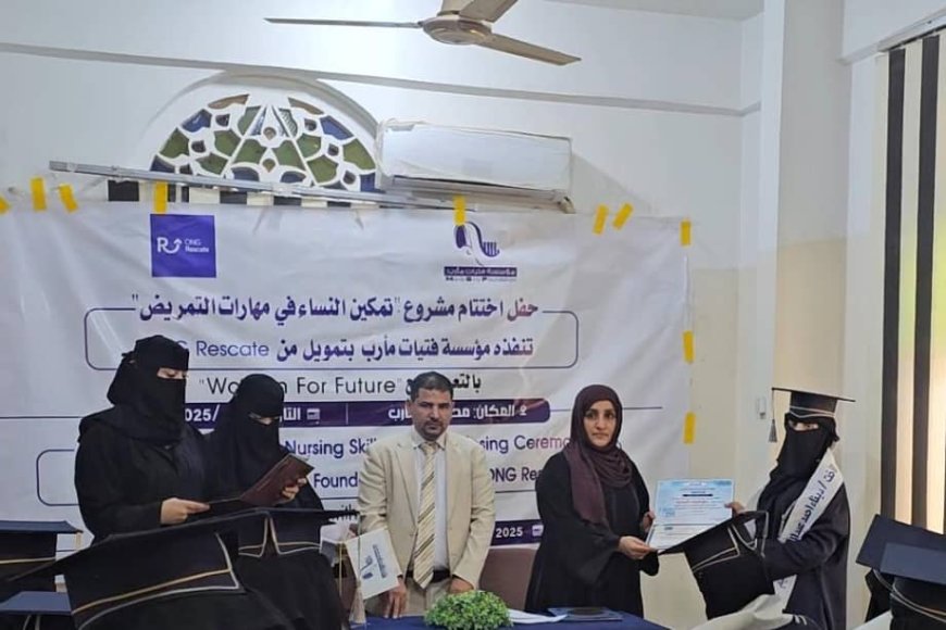 فتيات مأرب تختتم برنامجًا لتدريب النساء النازحات على التمريض لتعزيز الرعاية الصحية داخل المخيمات