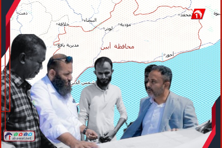 الشرمي: نعالج ملفات عالقة منذ (3) عقود .. الهيئة العامة للأراضي بأبين تطلق أعمال الإسقاطات الميدانية للأراضي الرسمية