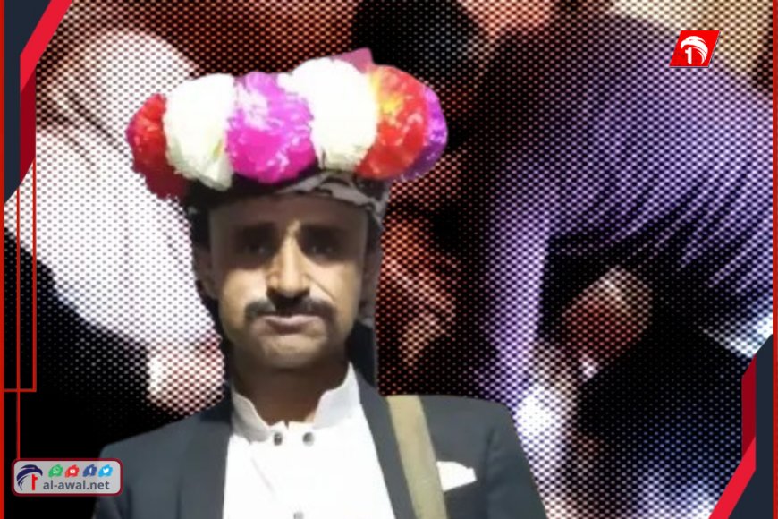 جريمة غامضة تصدم إب.. عريس يُقتل مع ساعات الفجر من ليلة زفافه!