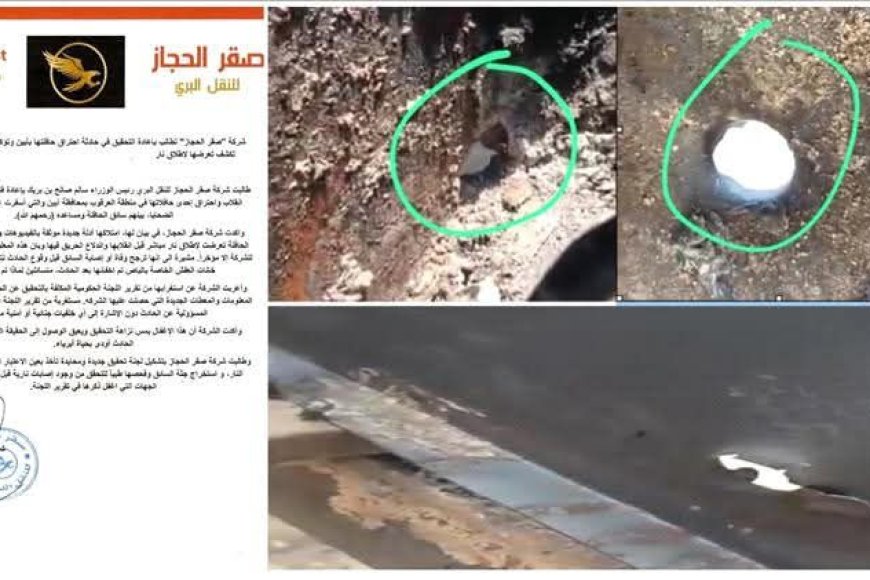 صحافي يفند ادعاء شركة صقر الحجار تعرضها لإطلاق نار في حادثة العرقوب