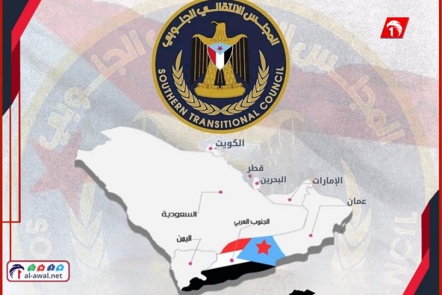 المجلس الانتقالي: خارطة الطريق الأممية انتهت و(خيار الدولتين) هو طريق السلام الوحيد!