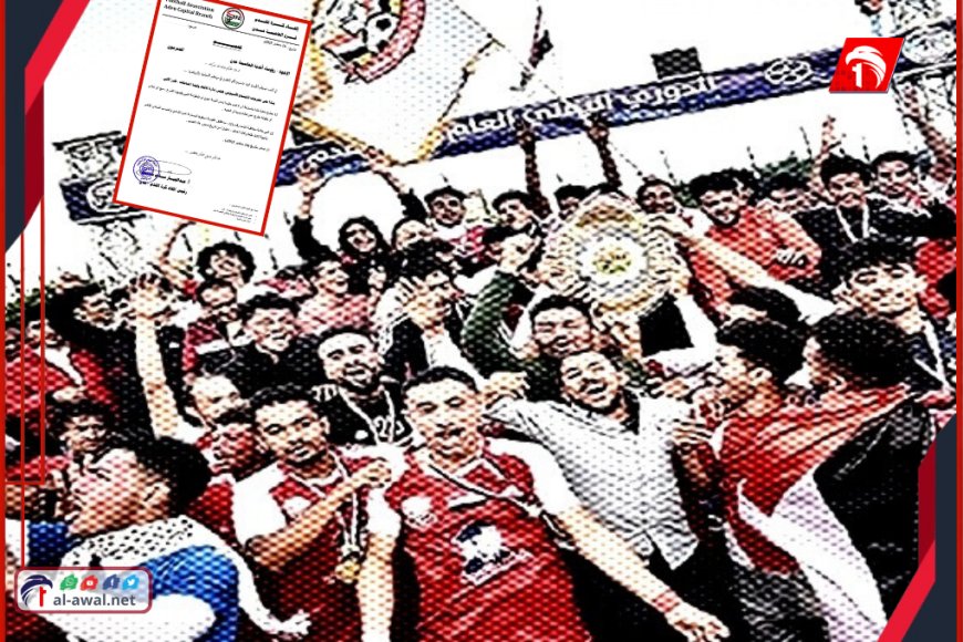 انطلاق الموسم الكروي اليمني الجديد مع ضوابط صارمة للاعبي عدن.. تفاصيل وبيان رسمي!