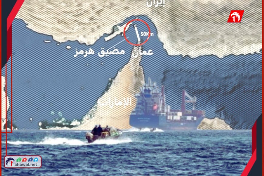 أول رد أمريكي على احتجاز إيران لناقلة النفط (تالارا).. مضيق هرمز يشتعل توترًا جديدًا!