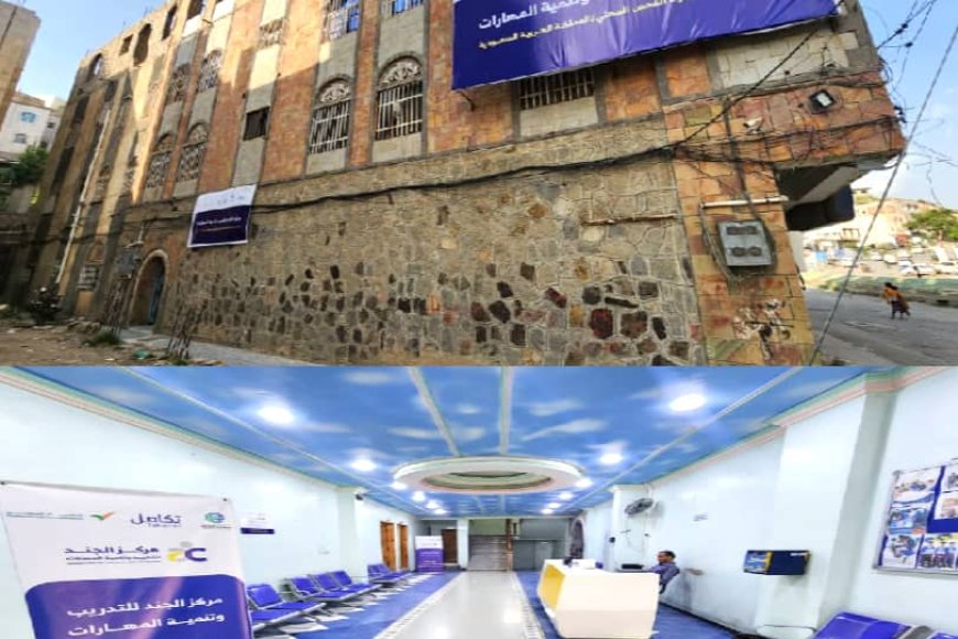 تدشين اختبارات الفحص المهني للعمالة الوافدة إلى السعودية في مركز الجند بتعز