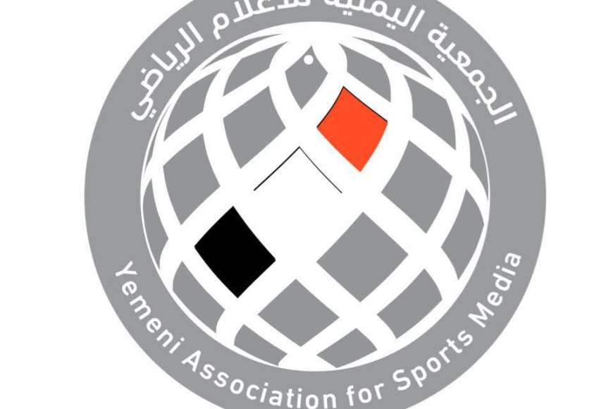 تسريب مستندات قضية &quot;كاس&quot; يثير قلق الجمعية اليمنية للإعلام الرياضي ومحاميها يحذر من المساءلة القانونية