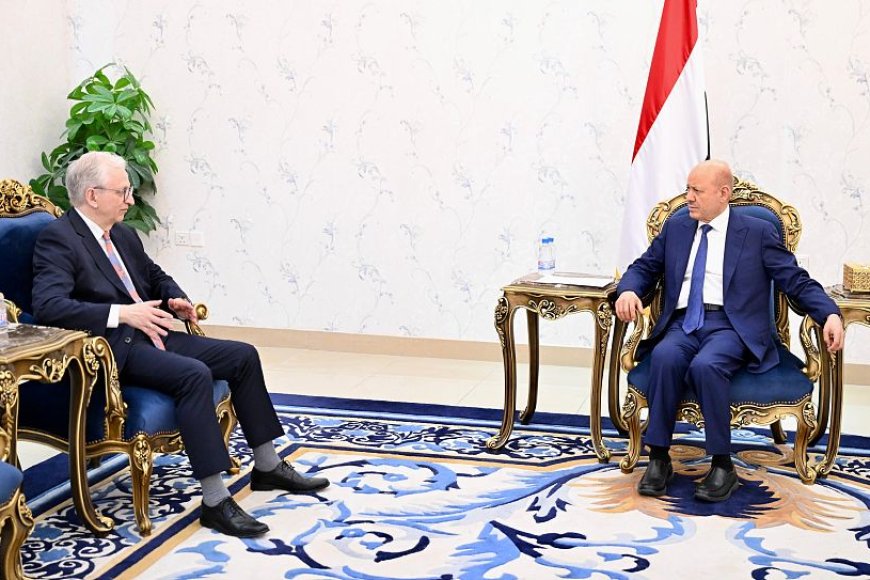 بقصر معاشيق.. الرئيس العليمي يستقبل سفير جمهورية المانيا الاتحادية