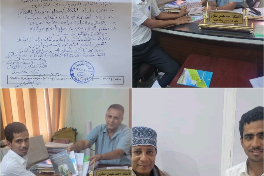 إهداء كتب باراس لمؤسسة حضرموت للتراث والتاريخ والثقافة.