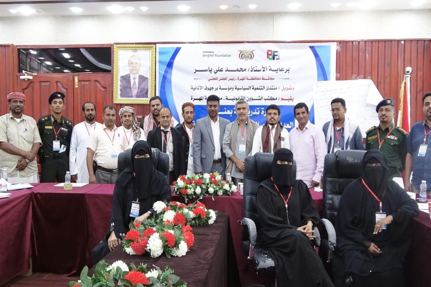 المهرة: مكتب الشؤون القانونية يختتم الدورة التدريبية في العدالة التصالحية والوساطة القانونية