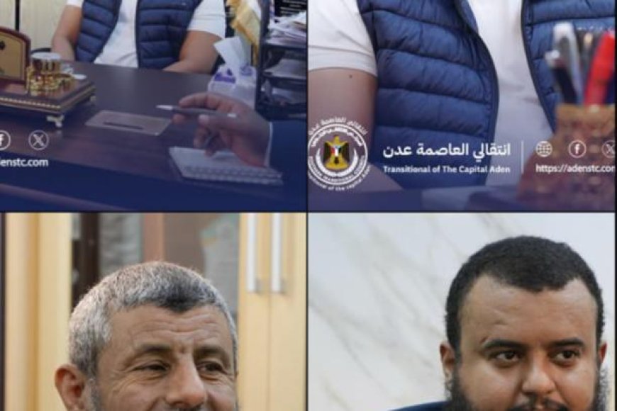 السقاف يبحث مع الفريق الأمني للنائب للمحرمي الأوضاع الأمنية في ميناء المنطقة الحرة بالعاصمة عدن