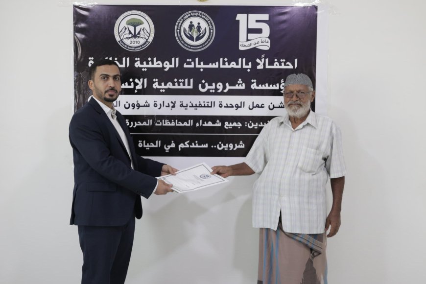 المهندس قاسم الثوباني يصادق على مسودة المشاريع الاستراتيجية لمؤسسة شروين للتنمية الإنسانية للعام 2026م.