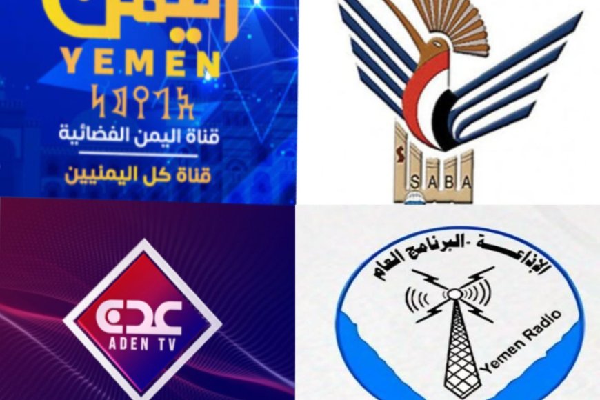 مناشدة عاجلة لإنقاذ كواد الإعلام الرسمي 