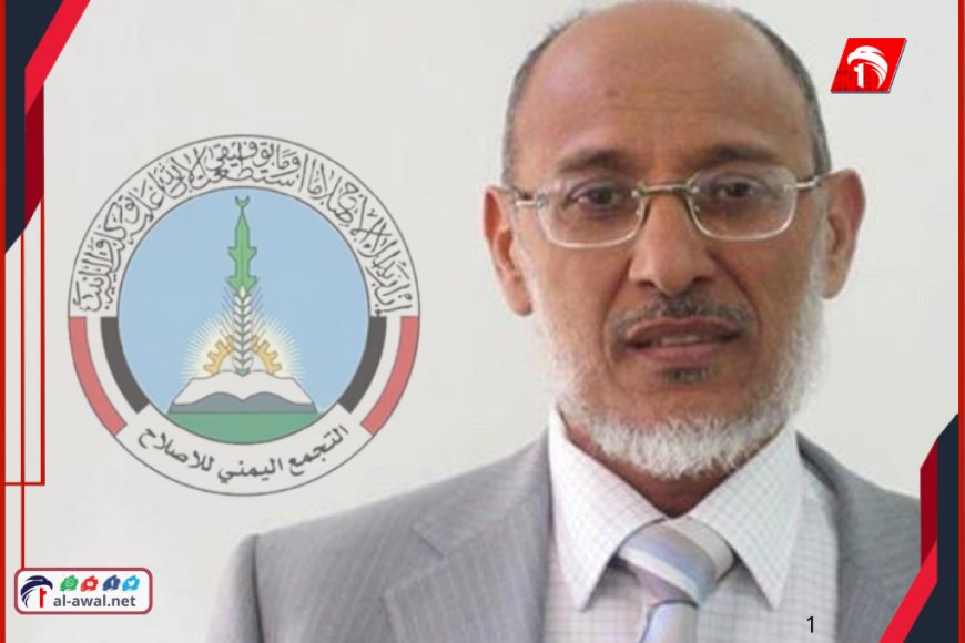 &quot;الجنوبيون في قلوبهم مرض&quot;!!.. تصريح صادم لقيادي إصلاحي يفجّر غضبًا واسعًا!