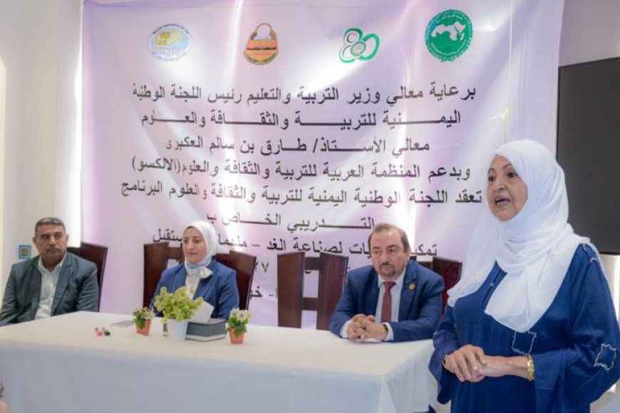 ملهمات المستقبل: ورشة عمل تدريبية لتمكين الفتيات في عدن