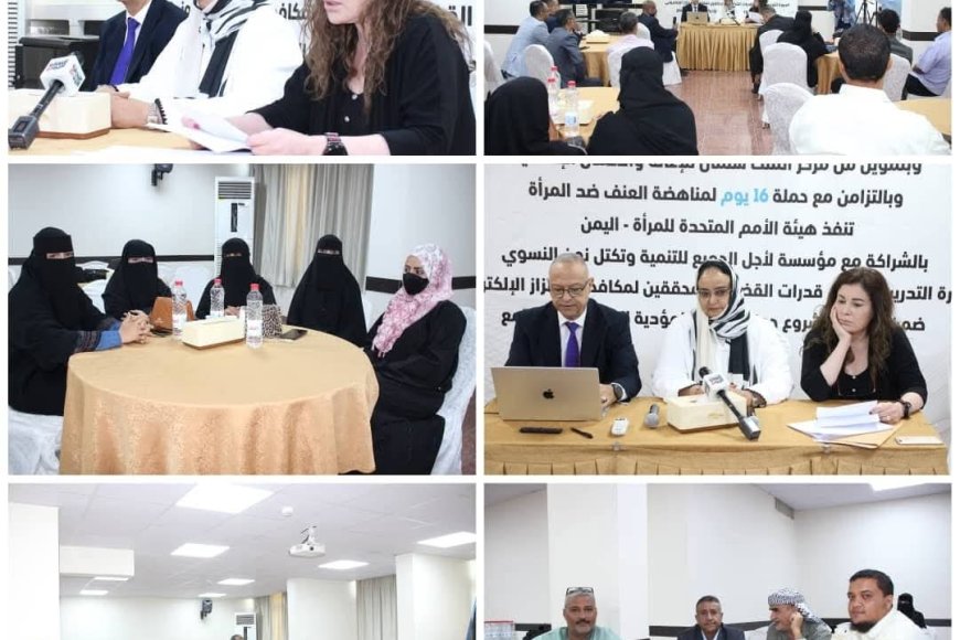 برعاية وزير الشؤون الاجتماعية والعمل.. المحامي العام الأول للجمهورية يفتتح البرنامج التدريبي لمكافحة الجرائم الإلكترونية والابتزاز الرقمي