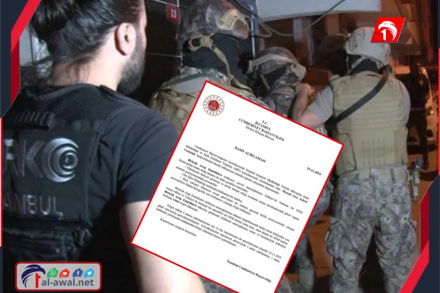 تركيا تعلن اعتقال 3 جواسيس لمخابرات أحدى الدول العربية.. وثيقة وتفاصيل مثيرة!!