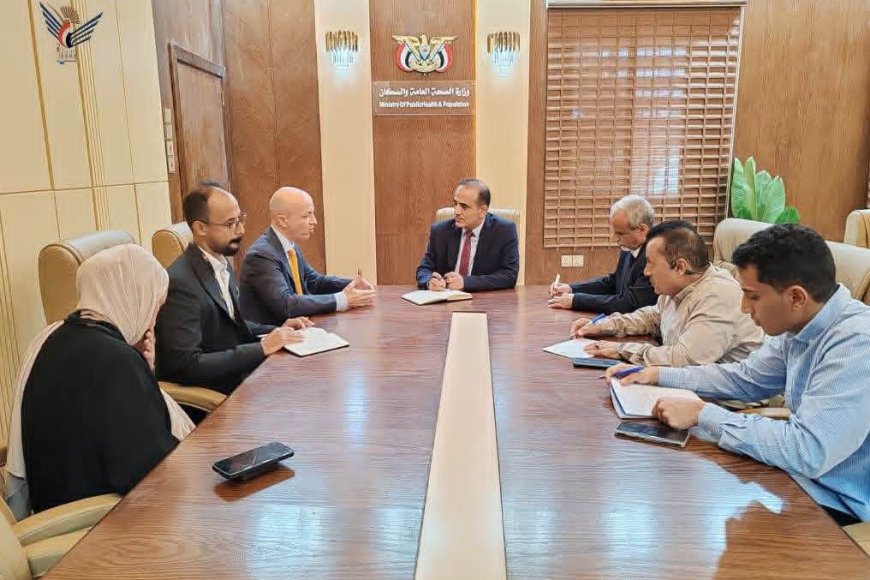 وزير الصحة يبحث مع صندوق الأمم المتحدة للسكان تعزيز الشراكة ودعم أولويات القطاع الصحي