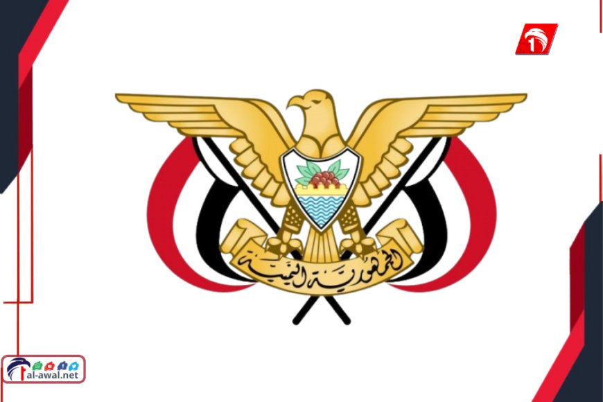 عاجل.. قرار رئيس مجلس القيادة بتعيين رئيس ونائب للجهاز المركزي لامن الدولة