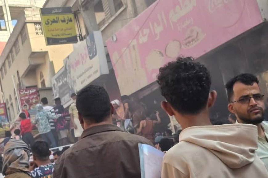 تعز.إندلع حريق هائل يلتهم مطعم الواحة بسوق المركزي ويخلف دمارً.