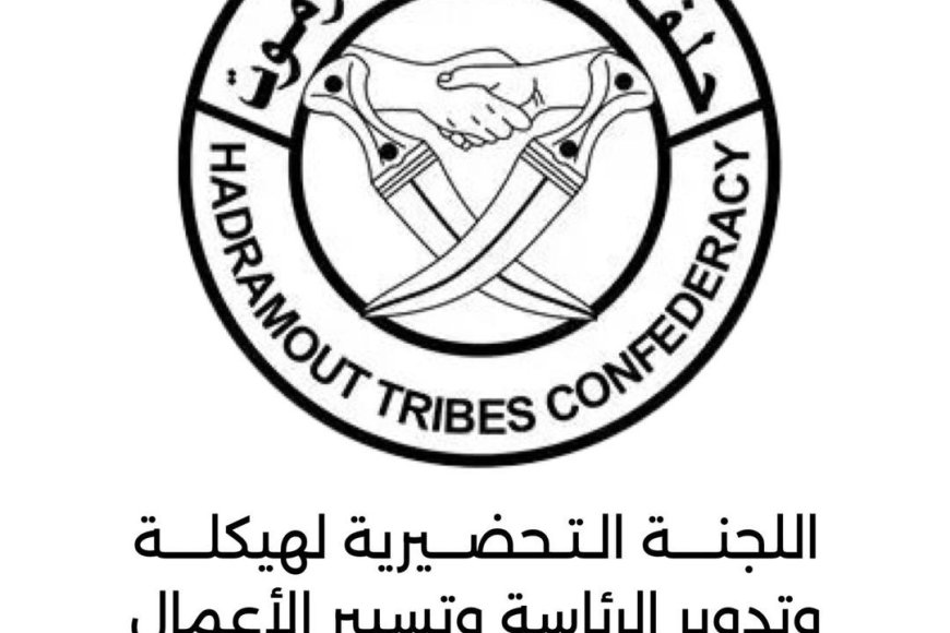 اللجنة التحضيرية لهيكلة وتدوير رئاسة الحلف تعلن عن انعقاد لقاء قبلي استثنائي السبت القادم