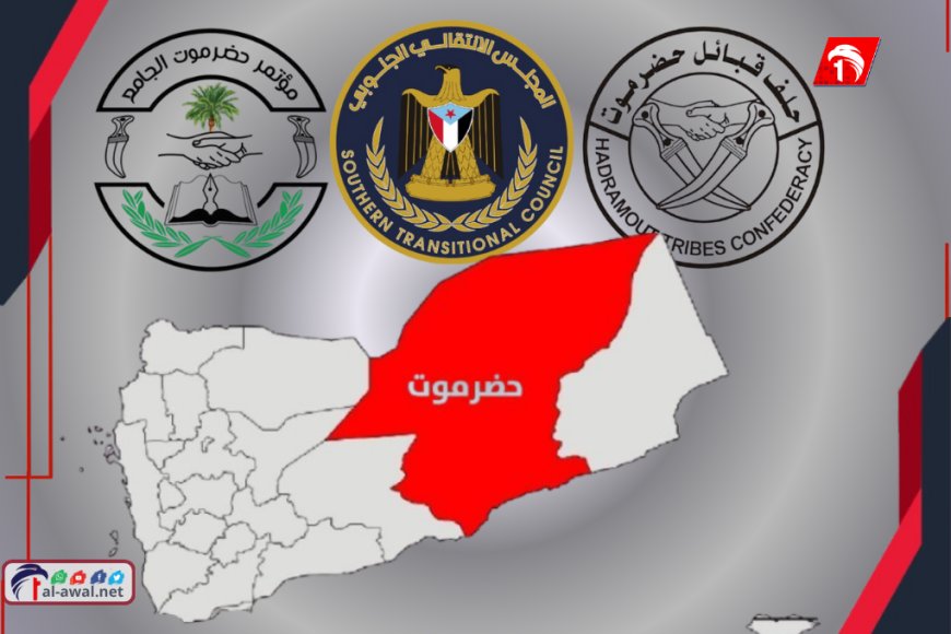 تحذيرات جنوبية!.. قيادي بارز في الانتقالي:  مخطط لجرّ حضرموت إلى صدام داخلي لاستهداف الجنوب