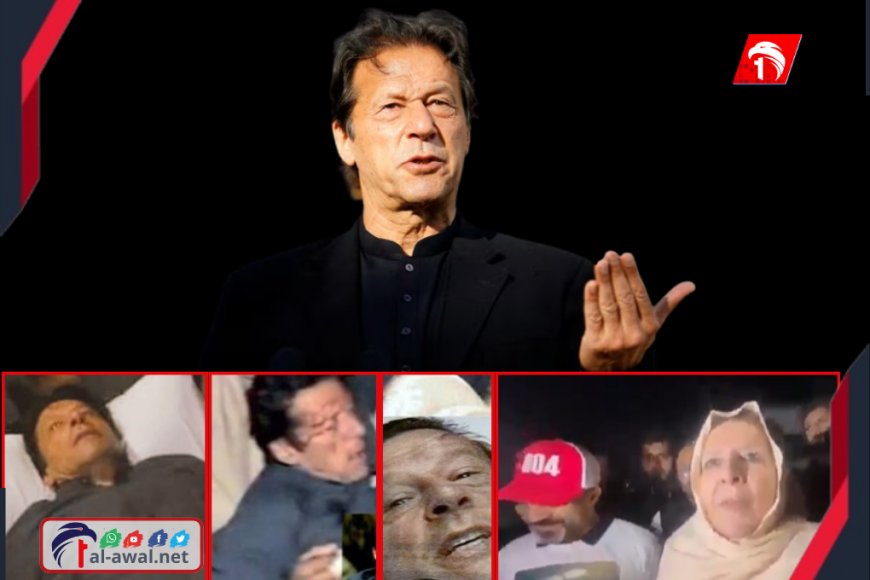 باكستان تحت الصدمة.. أنباء مقتل عمران خان تثير موجة احتجاجات (تفاصيل بالصور والفيديوهات)!! 
