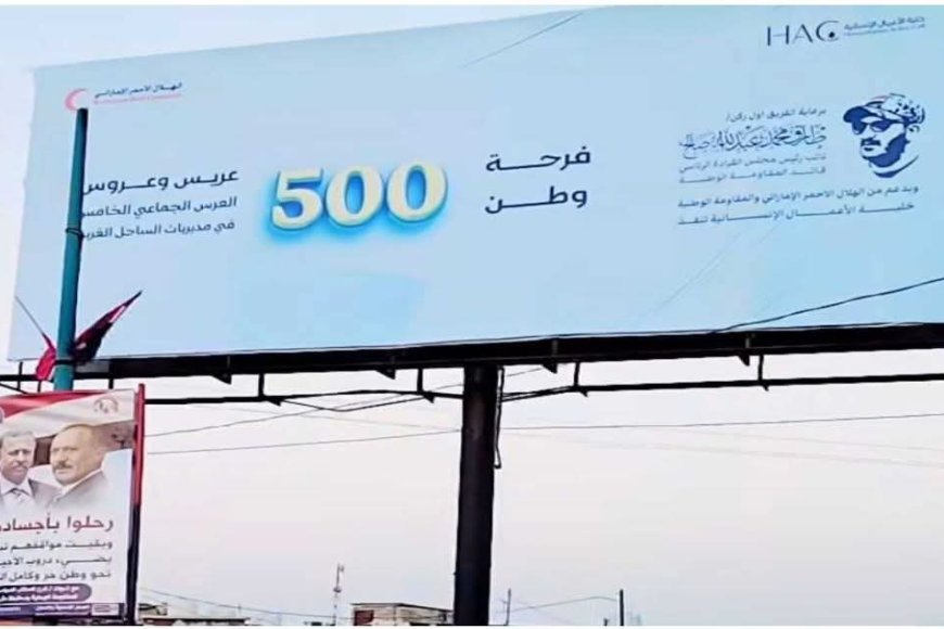 خلية الأعمال الإنسانية تستعد لتنفيذ عرس جماعي ل 500 عريس وعروس.بالتزامن مع عيد الاستقلال وانتفاضة ال2من ديسمبر