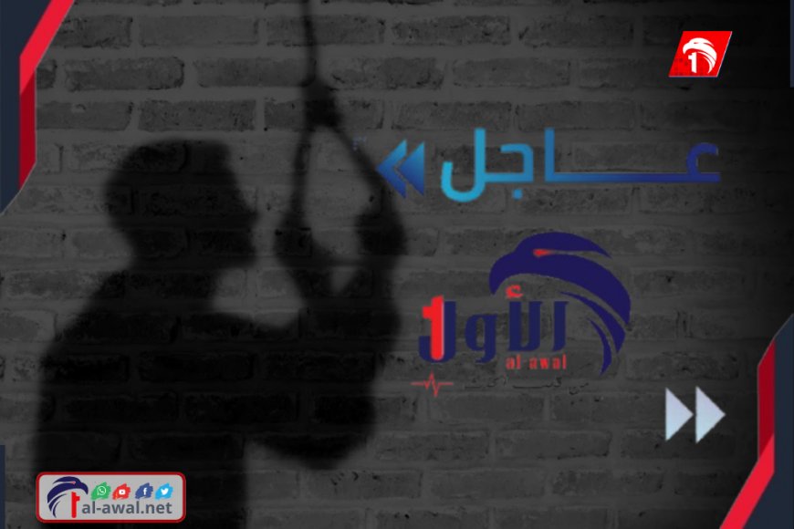 شاب ينهي حياته يوم زفاف طليقته.. تفاصيل مأساة هزت عدن