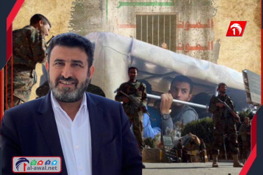 جنيف تتلقى بلاغاً خطيراً وبالأسماء!!.. أمين عام يفضح قائمة قيادات (يهود ومسيحيون) لدى الحوثي