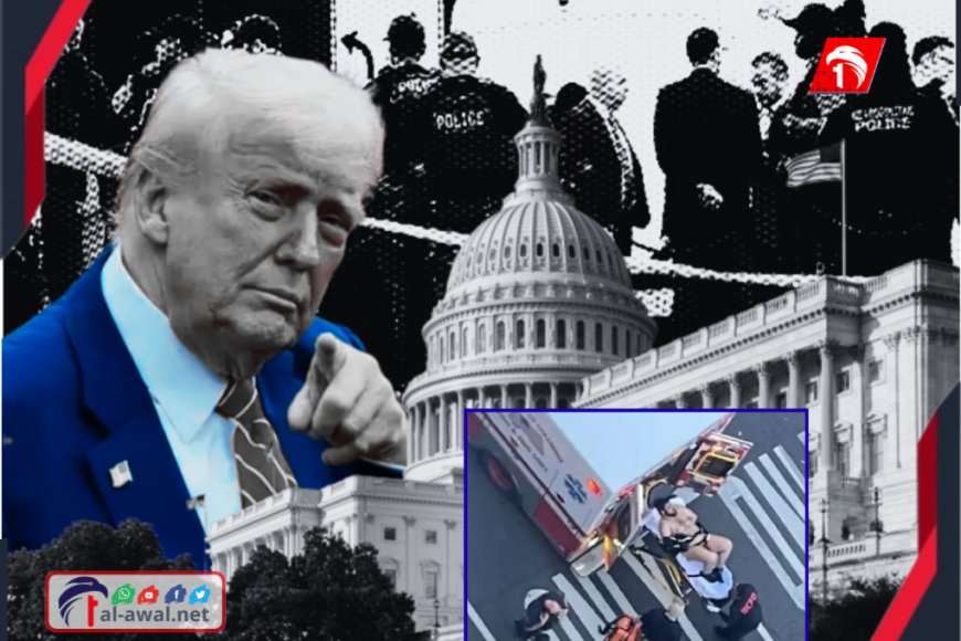 عميل أمريكي أم مهاجر؟!.. هوية مطلق النار قرب البيت الأبيض تفجر قنبلة سياسية أمريكية!