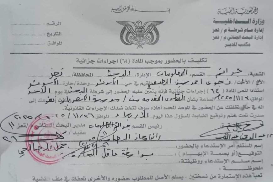 مدير كهرباء تعز يستقوي على موظفة طالبت بحقوقها