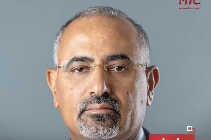 عضو المجلس الرئاسي عيدروس الزُبيدي.. يهنئ شعب الجنوب العربي في الداخل والخارج بالعيد الـ58 للاستقلال الوطني 30 نوفمبر