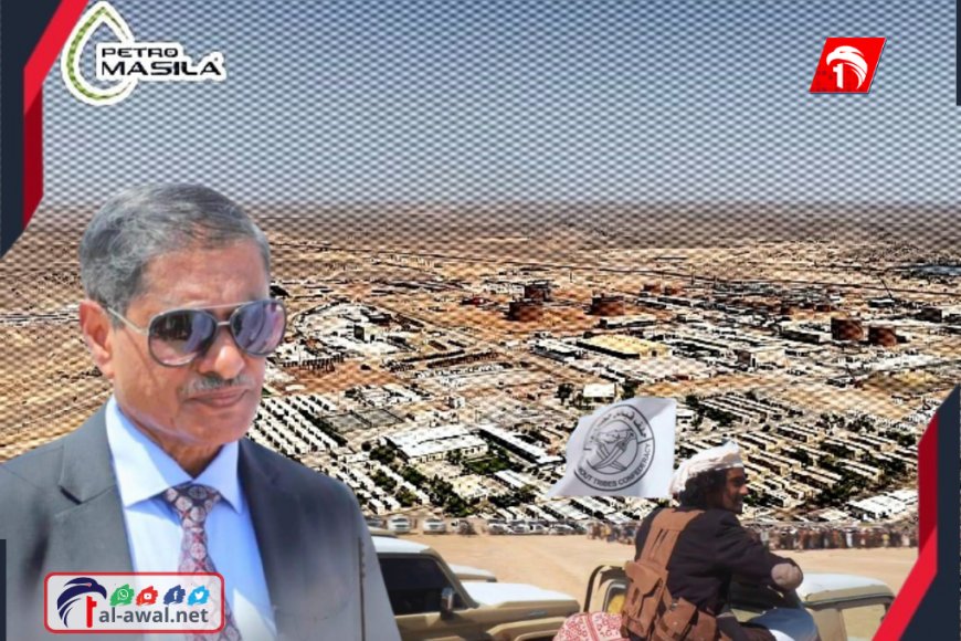 تحذير رئاسي شديد اللهجة.. البحسني يدلي بتصريح ناري بعد إعلان حلف حضرموت تأمين شركة بترومسيلة