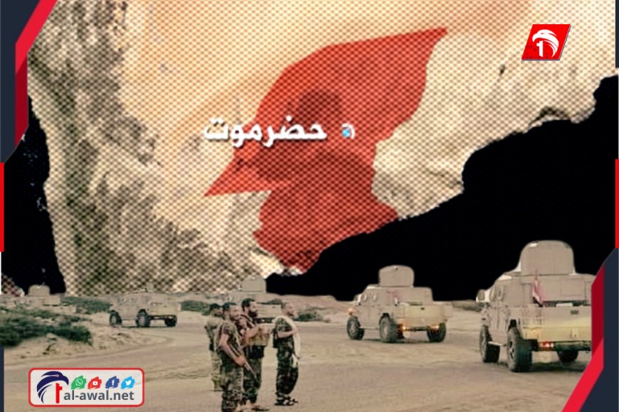 توجيهات برفع الجاهزية القصوى لمستشفيات الوادي.. تطورات تنذر بانفجار الوضع الميداني في حضرموت!