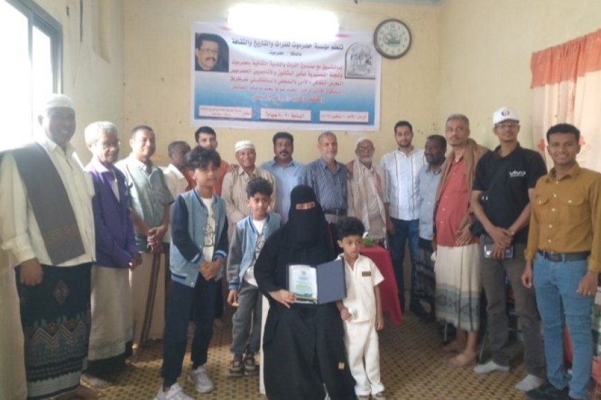 مؤسسة حضرموت للتراث والتاريخ والثقافة بالمكلا تكرم الفقيد صالح سعيد باعامر الهامة الثقافية الكبيرة