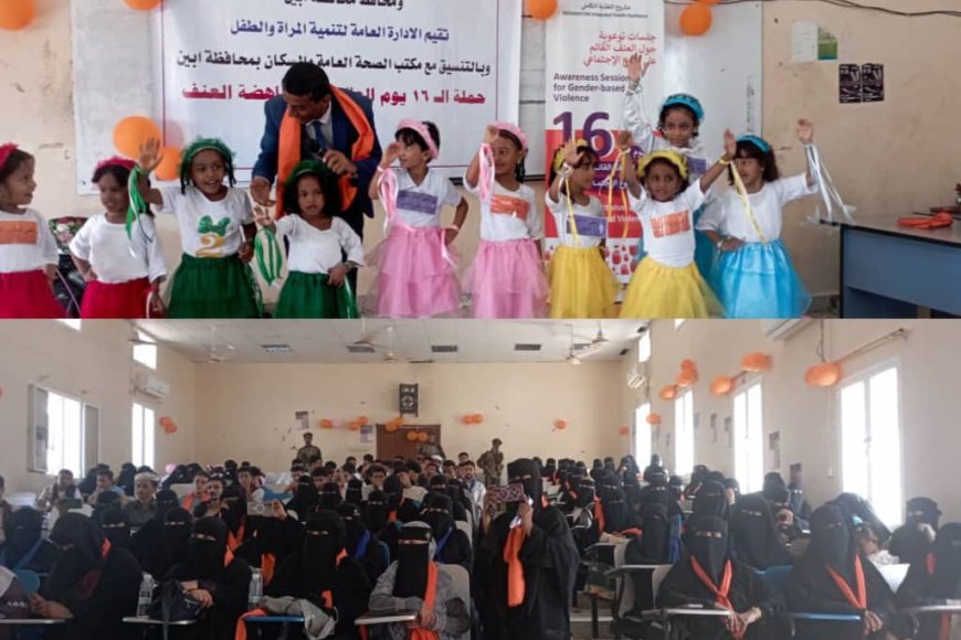 إدارة تنمية المرأة والطفل بمكتب الصحة أبين تدشّن فعاليات حملة الـ16 يوماً العالمية لمناهضة العنف ضد المرأة