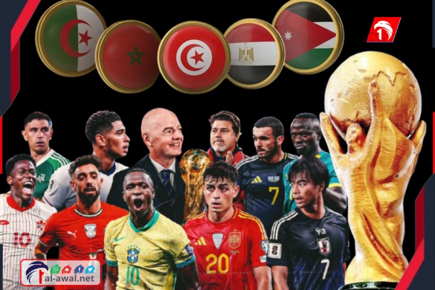 نتائج قرعة كأس العالم 2026 تعرف عليها.. السعودية في مجموعة نارية ولقاء عربي منتظر!!