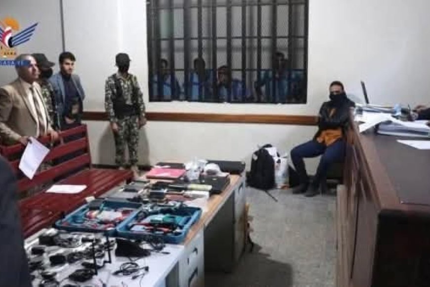 مزاعم التجسس تتواصل: الحوثيون يحاكمون مختطفين يُرجح انتماؤهم لمنظمات أممية ودولية