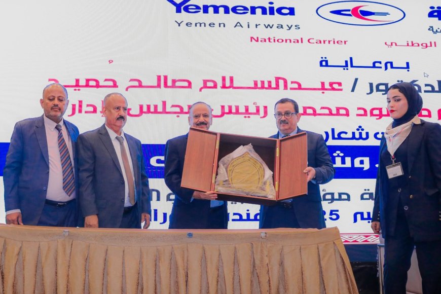 برعاية معالي وزير النقل..الخطوط الجوية اليمنية تنظم مؤتمر المبيعات والوكلاء بعدن 