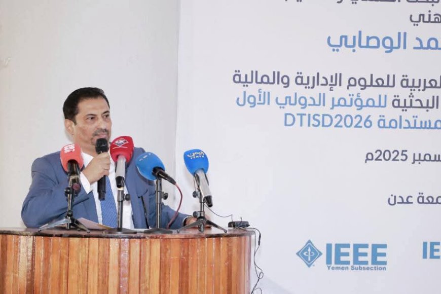 برعاية الوزير الوصابي.. تدشين الإعلان عن المؤتمر الدولي الأول للتحول الرقمي والابتكار والتنمية المستدامة (DTISD 2026)